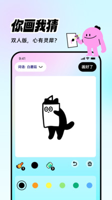 情侣双人互动爱玩app v1.0.0 安卓版app