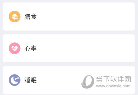 万步健康APP