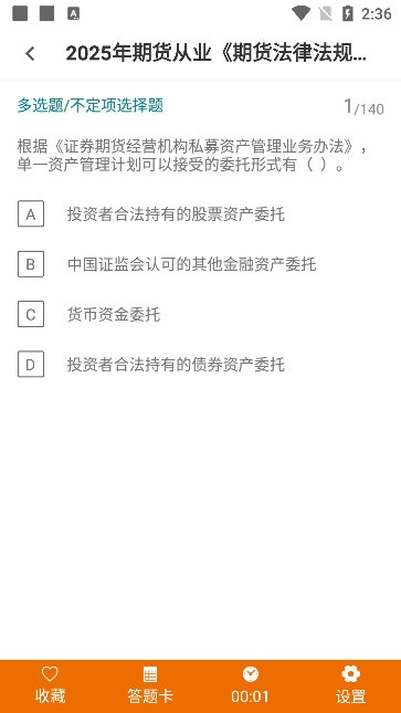 怎么模拟练习配图2
