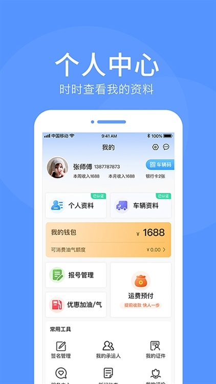 应用亮点配图1