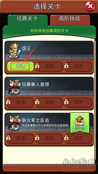 塔防传说