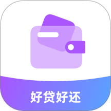 好贷好还官方版 V1.0.4下载