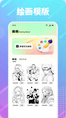 Rubii绘画软件 v1.1