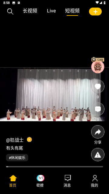 陪秀安卓版