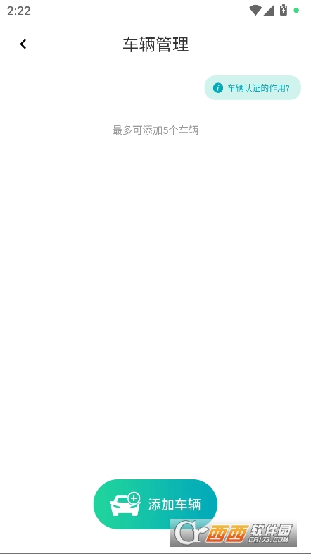 武漢智慧停車app官方最新版免費下載