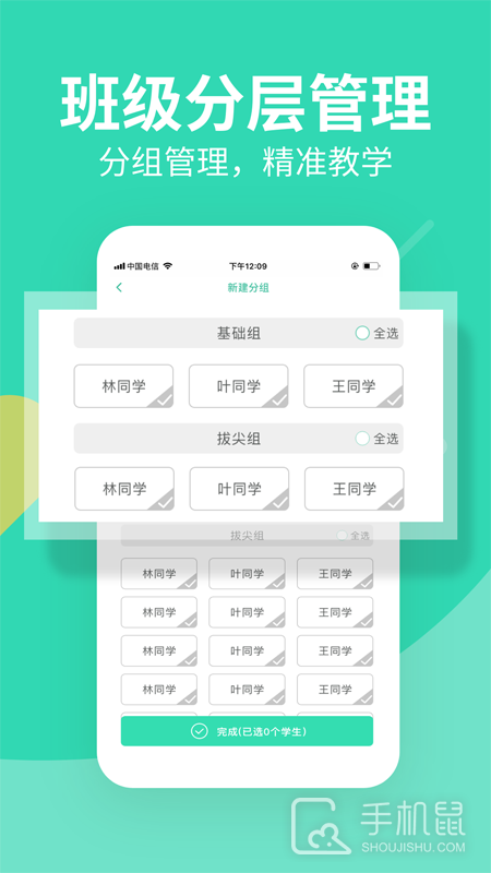 习习教师 v2.31.152
