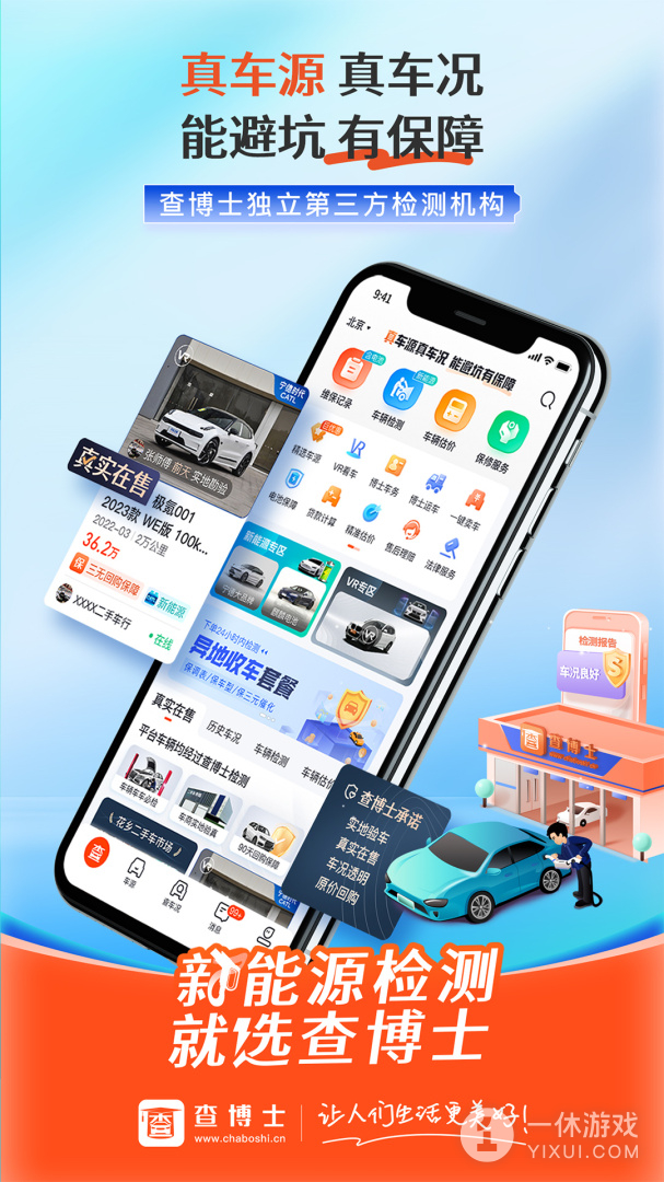 查博士截图1