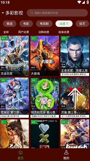 野猫影视无广告版