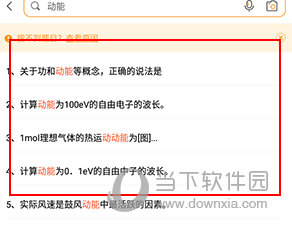 优题宝怎么搜题