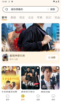 免费短剧全播