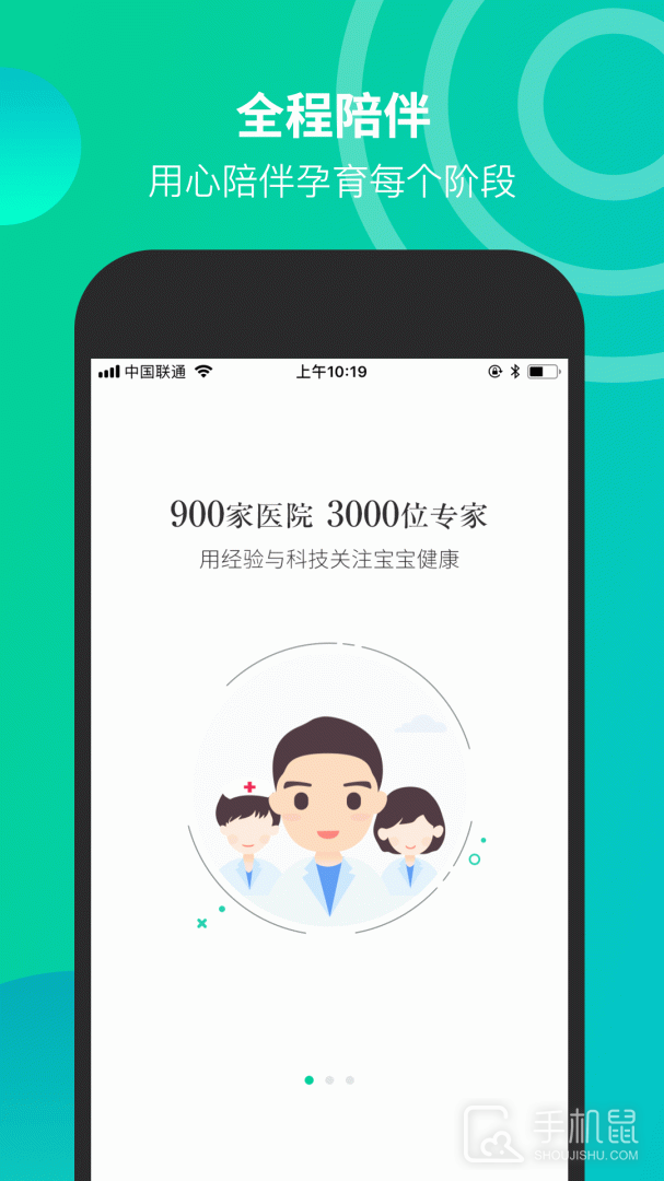 微胎心 v3.2.9