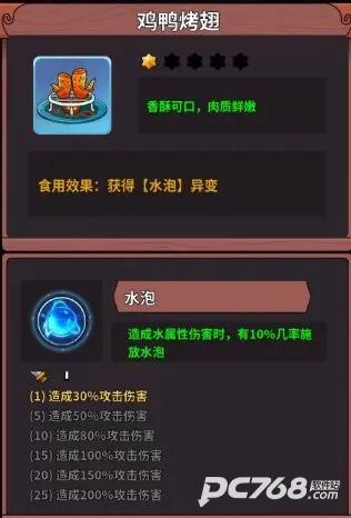 史小坑的黑暗料理手机版