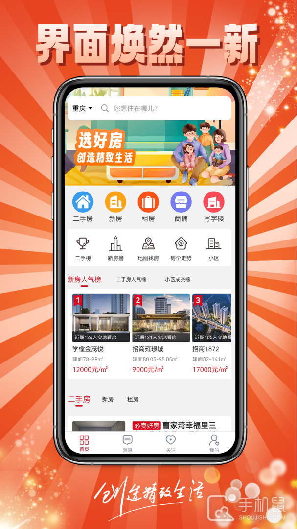到家了生活 v4.6.9