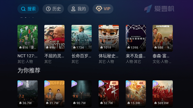 爱一帆TV盒子apk下载2025最新版