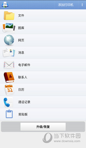 PrintHand打印