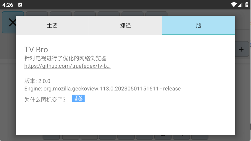 TV Broappٷv2.0.0