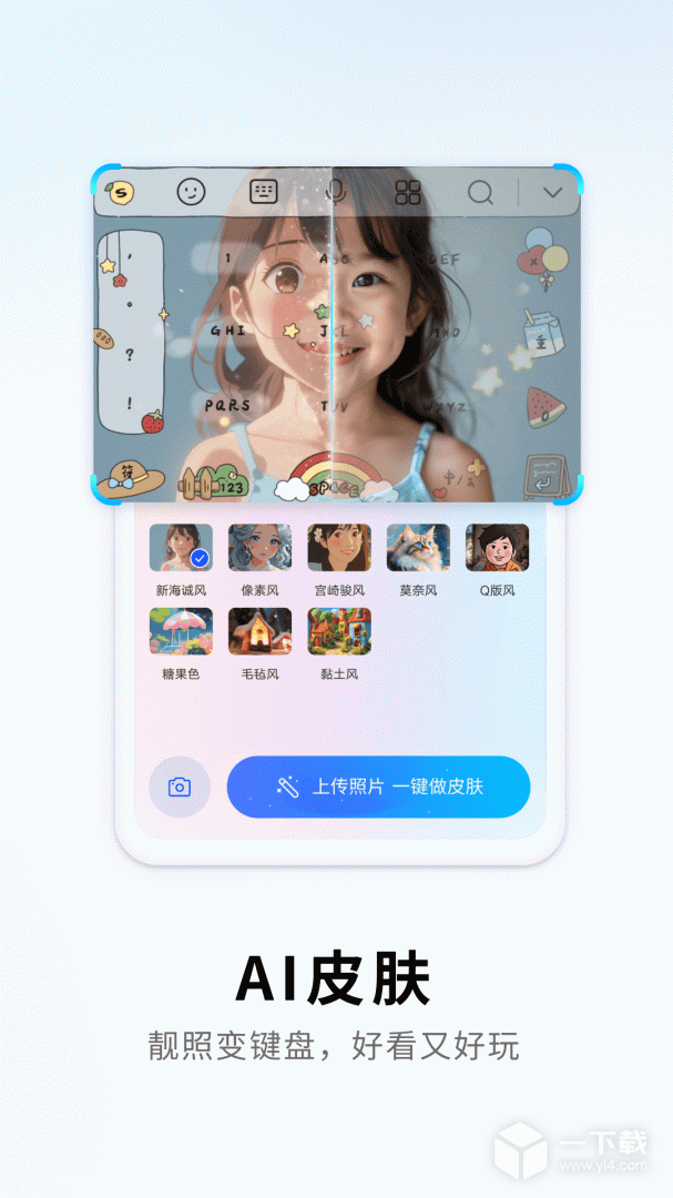 搜狗输入法 v12.10最新版下载