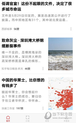 Flipboard红板报APP