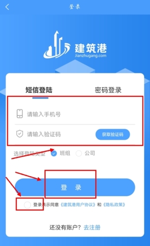 建筑港平台app3