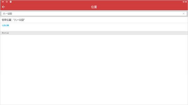 中华万年历7