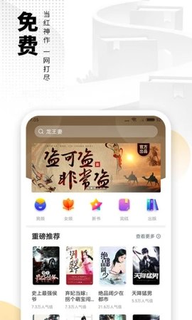 禁忌書屋App破解版