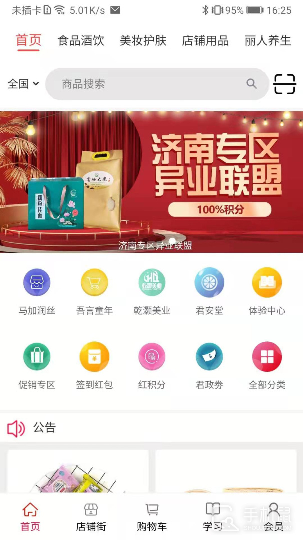 汇城乐购 v4.7.9
