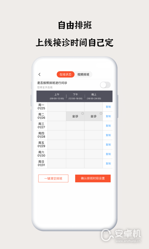 谷醫堂醫生截圖2