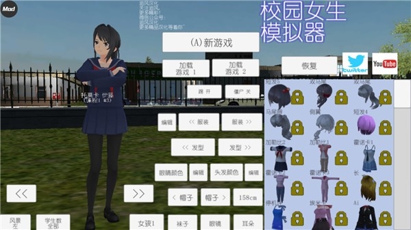 校园女生模拟器最新版下载 v1.0