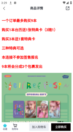 Yetimallapp安卓版截图8