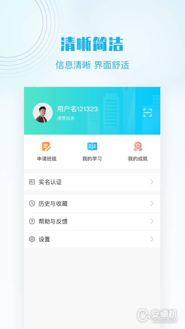 抖工安教截圖2