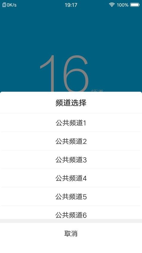 YY对讲app 1.0.5