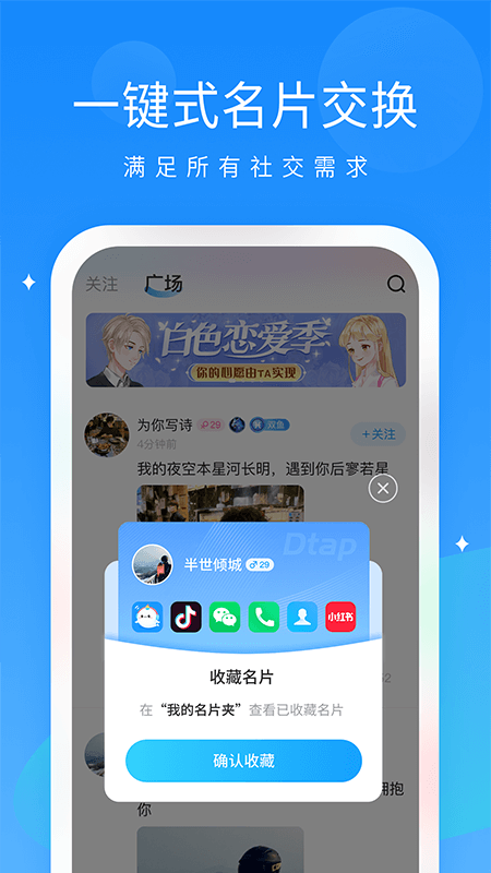 抖你 v1.7.5
