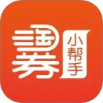 淘券小帮手 V2.9.0