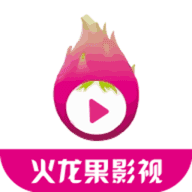 火龙果影视清爽版免费下载