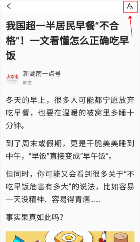 新闻早知道4