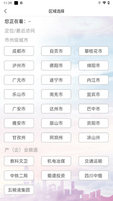 川工之家app手机客户端截图3