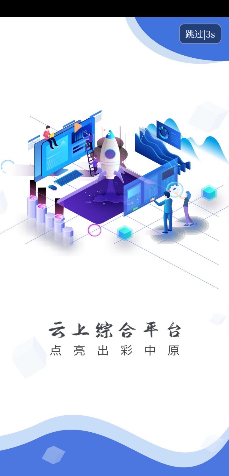 云上濮阳县 v3.0.0安卓版下载