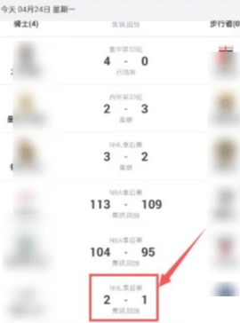 腾讯体育