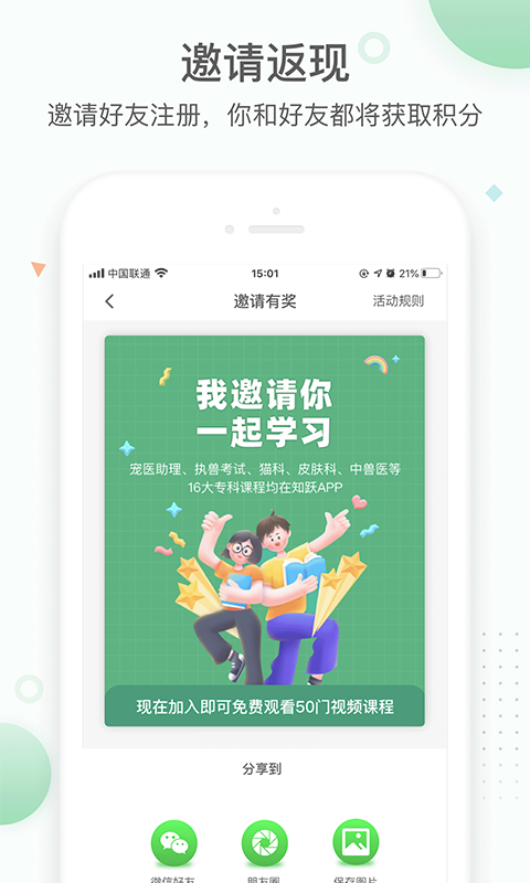 知跃 v5.6.23