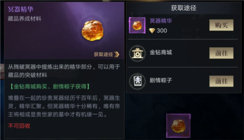 新盗墓笔记qq登录版游戏截图10