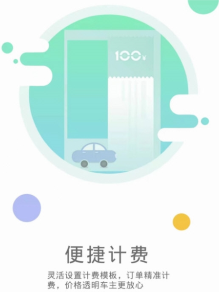 软件优势配图1