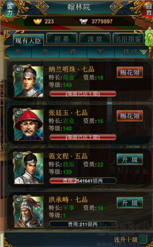 我在大清当皇帝九游渠道服