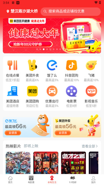 优信购物app安卓版