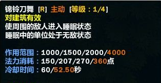 梦三国无限视野13