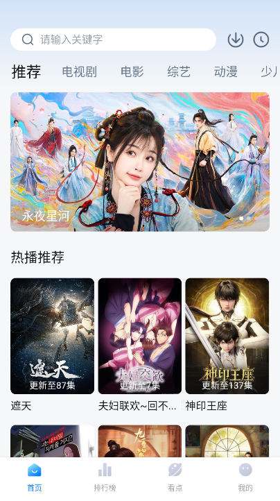 星潮影视app手机版