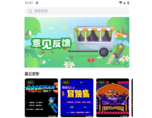 飛鳥游戲模擬器2025最新版