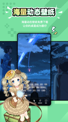 元气壁纸手机版 v1.8.8安卓版