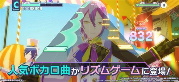 世界计划日服最新版