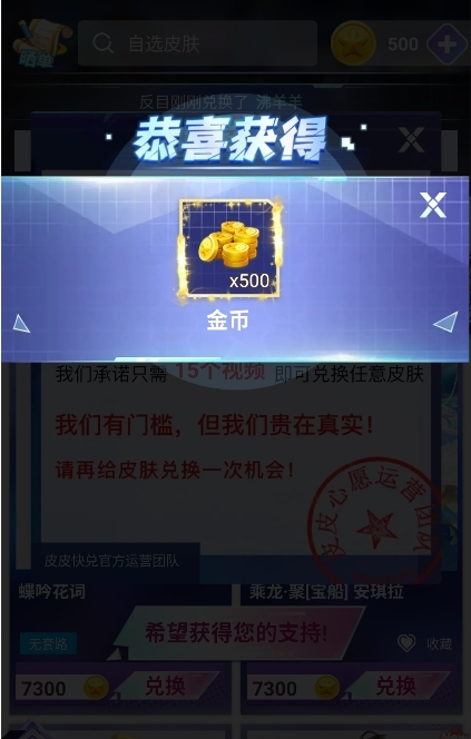 皮皮快兑最新版