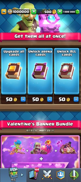 皇室战争无限金币无限钻石版